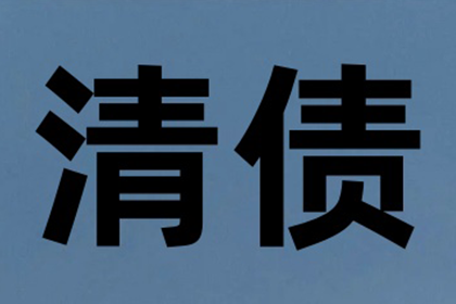 债务人失联两年，债主千里追债记